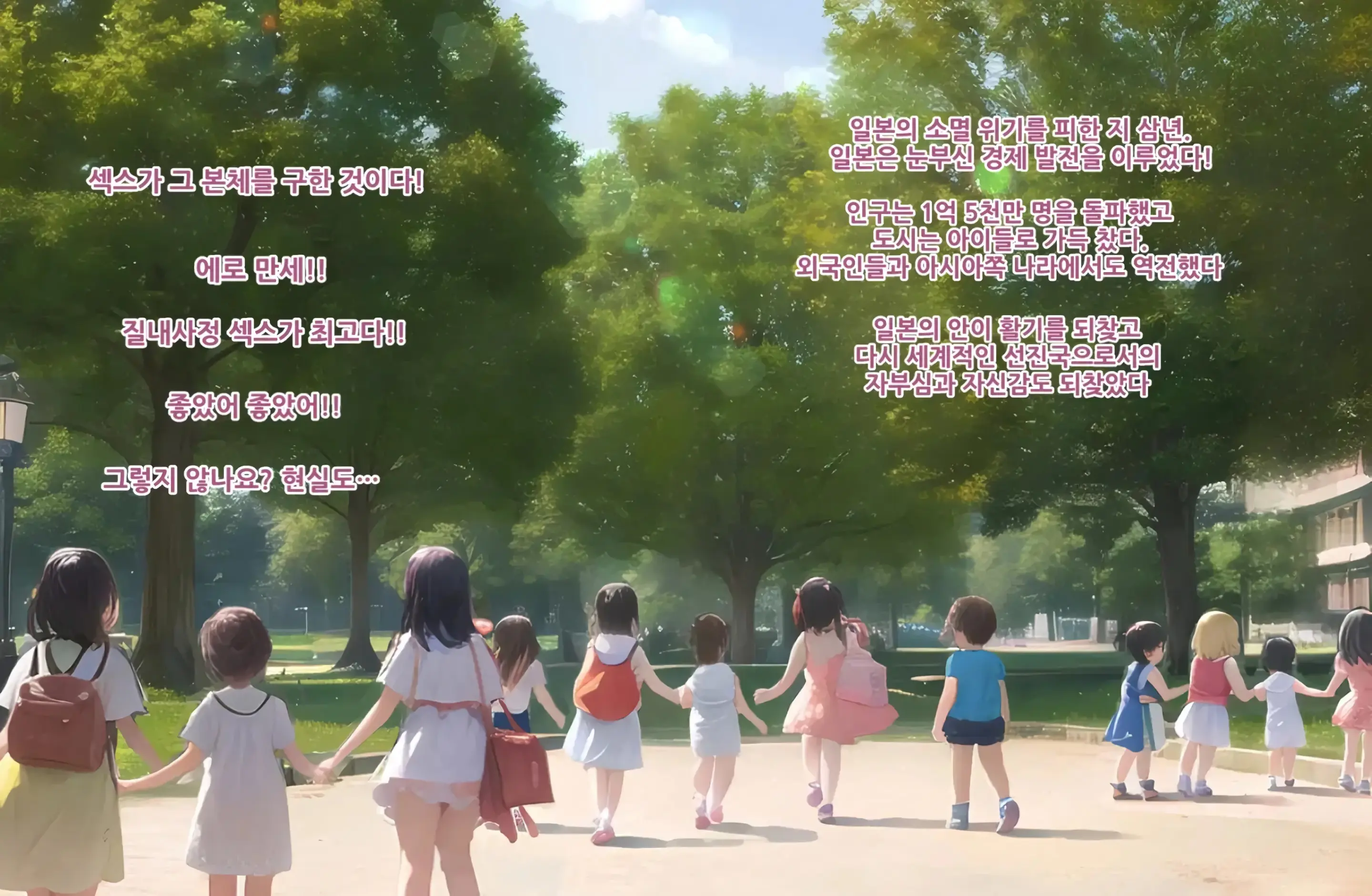 일본 성 부흥 계획